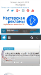 Mobile Screenshot of masterrek.ru